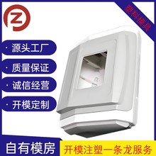 开模上海厂家定制塑料热流道模具医美外壳配件制造加工医学设备