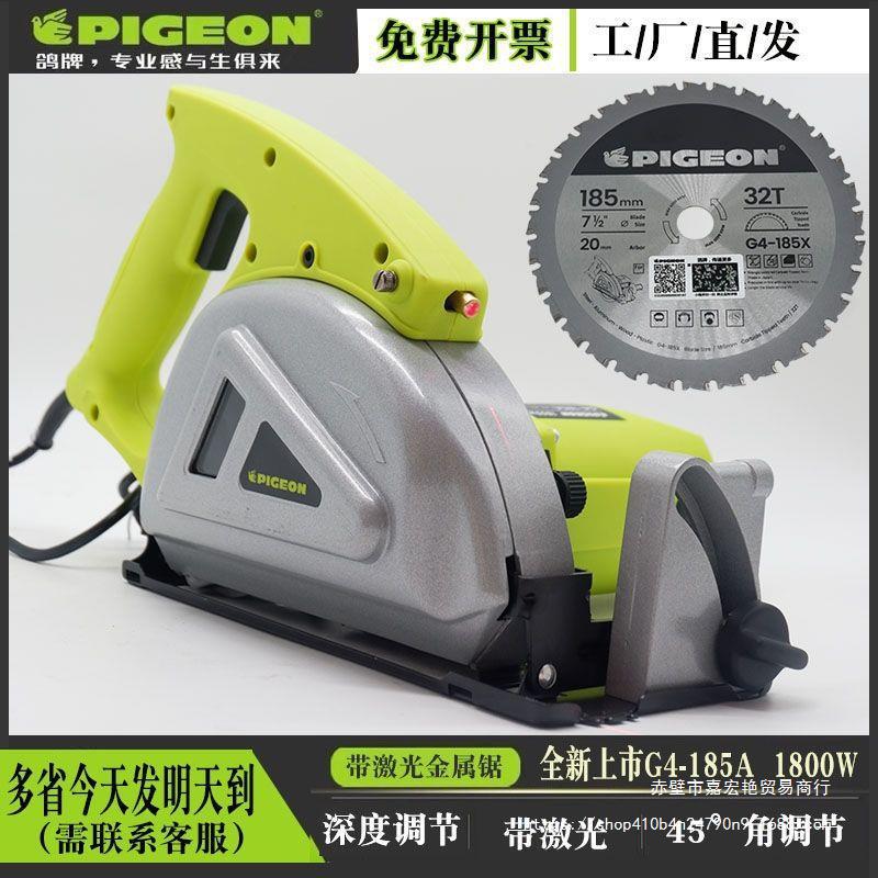 鸽牌G4-185金属锯一刀切彩钢板多功能切割机锯/钢板切割机净化板