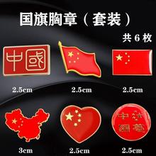 中国五星红旗国旗胸章纪念章为人民服务金属工艺品徽章胸针