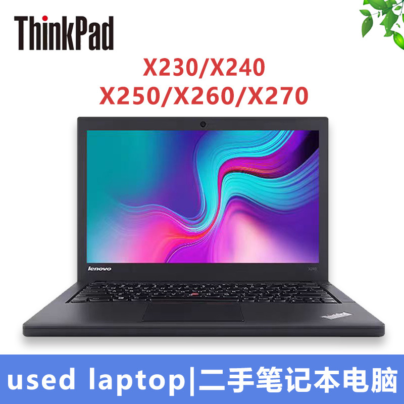 usedlaptop跨境工厂批发热销X230/X240/X250/X260/X270笔记本电脑