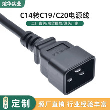 C14�DC19C20�Դ������������IEC�Դ��PDU�Դ�����~1.5ƽ2�׼�