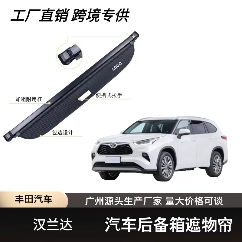 Подходит для Toyota 09-24 Highlander багажник занавеска retractable занавеска рулоновая занавеска