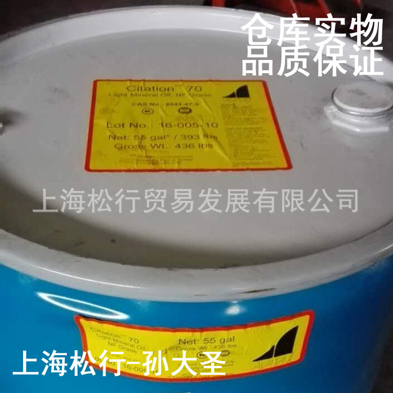 艾威特食品级白油90号白油粘度16号白矿油