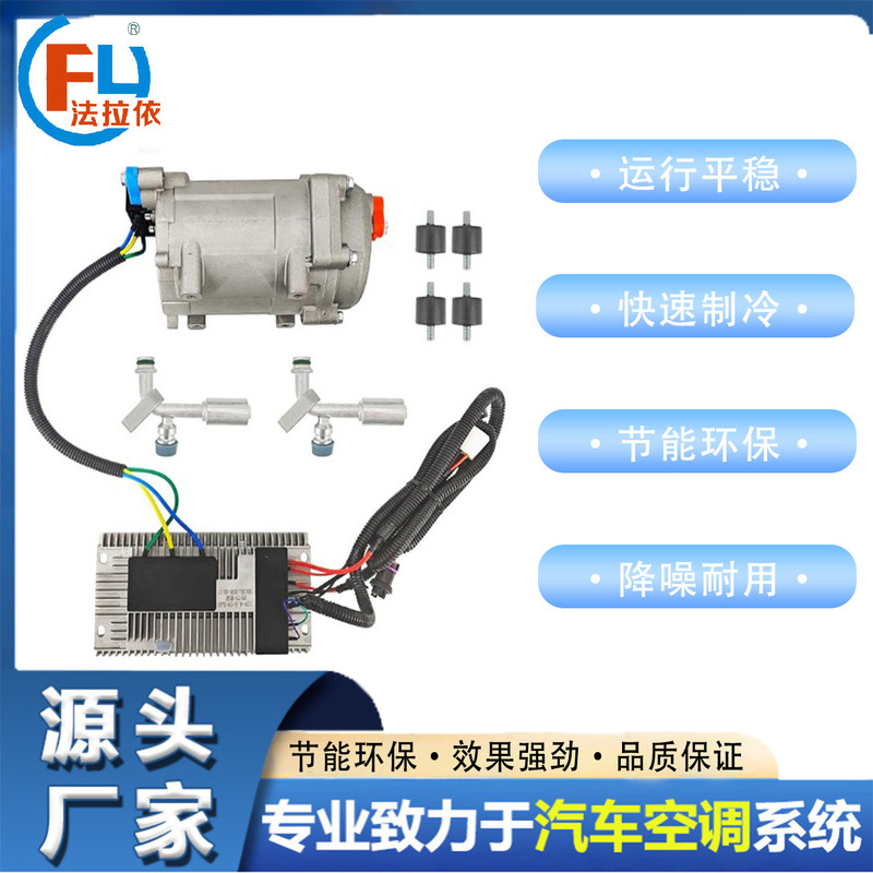 13 Models of 12V600W850W24V850W1000W Automotive Air Conditioning Electric Scroll Compressors 13 Models of 12V600W850W24V850W1000W Automotive Air Conditioning Electric Scroll Compressors