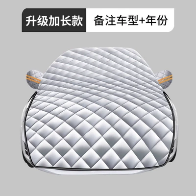 Car snow shield front windshield antifreeze cover frost-proof snow-proof windshield cloth car jacket car cover thickened winter (Car snow shield) - extraordinary-thick-lengthened-special-for-special-cars-ordering-note-models