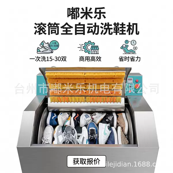 Dry cleaning workshop drum-type shoe washing machine, commercial fully automatic drum brush shoe washing and processing machine