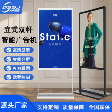 43/49/55寸立柱双杆立式广告机4s汽车店商场宣传智能高清移动水牌
