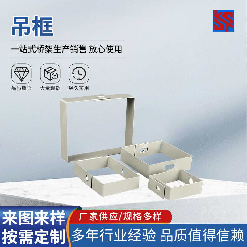 镀锌桥架吊框厂家电缆桥架金属热镀锌框子综合布线加厚水平吊装