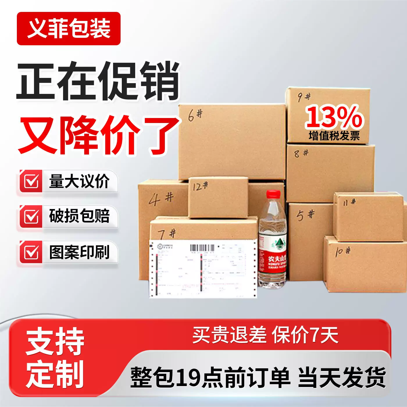 义菲跨境电商物流快递打包纸盒现货搬家五层特硬半高包装纸箱