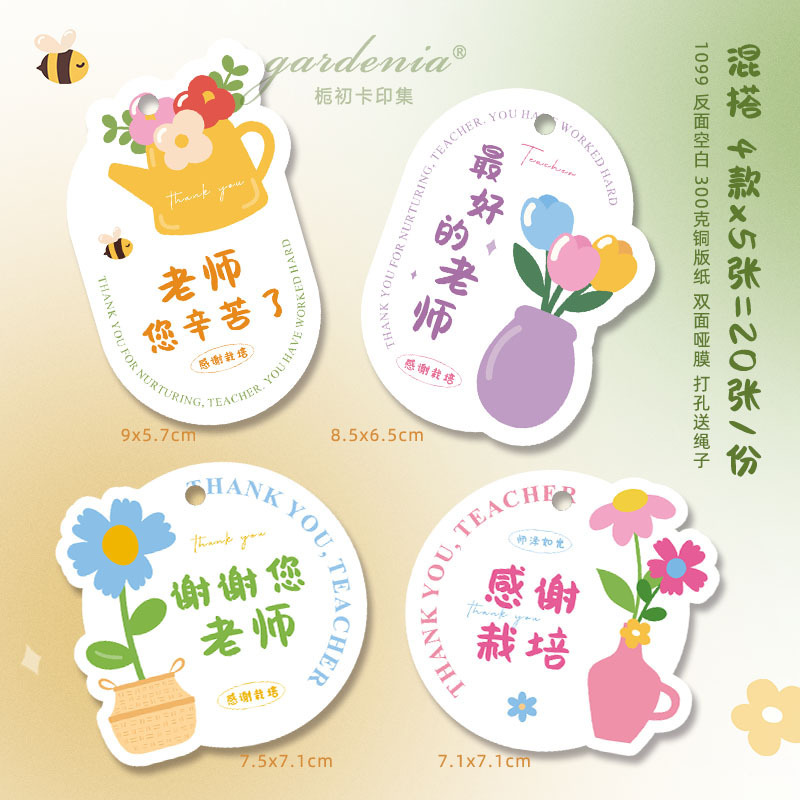 新中式教师节腰封送老师伴手礼盒装饰封条礼物包装封套设计印刷|undefined
