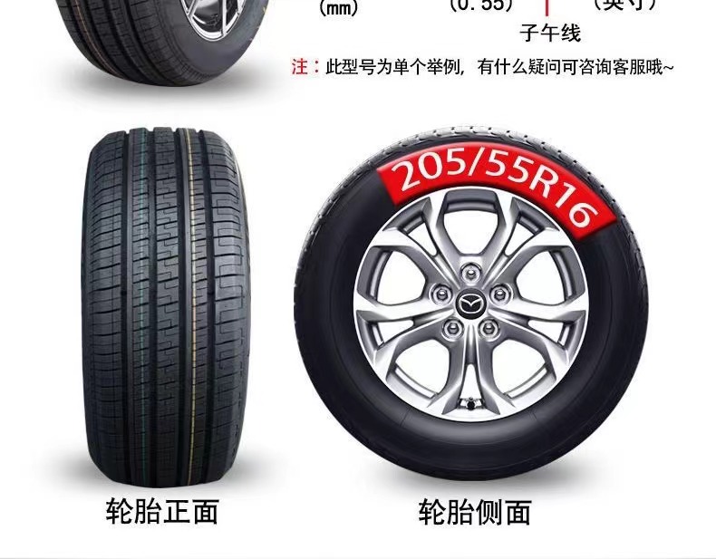 Brand New / Long Road Hong Ev Tires Are Ultra-Quiet, Low Rolling Resistance and Strong Grip, Suitable for Oil Vehicles