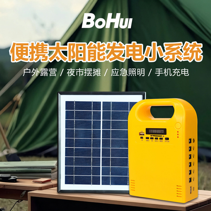 Portable Solar Lighting Small System 5W9V Household Emergency Lighting Mobile Power Supply with Mp3/Fm/Radio