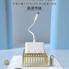 相机读卡器sd卡适用苹果华为手机索尼佳能尼康连接内存直传OTG传