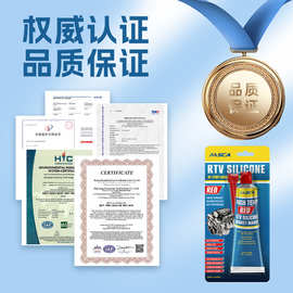 RTV SILICONE SEALANT 硅酮免垫片密封胶85g红色汽车发动机专用胶