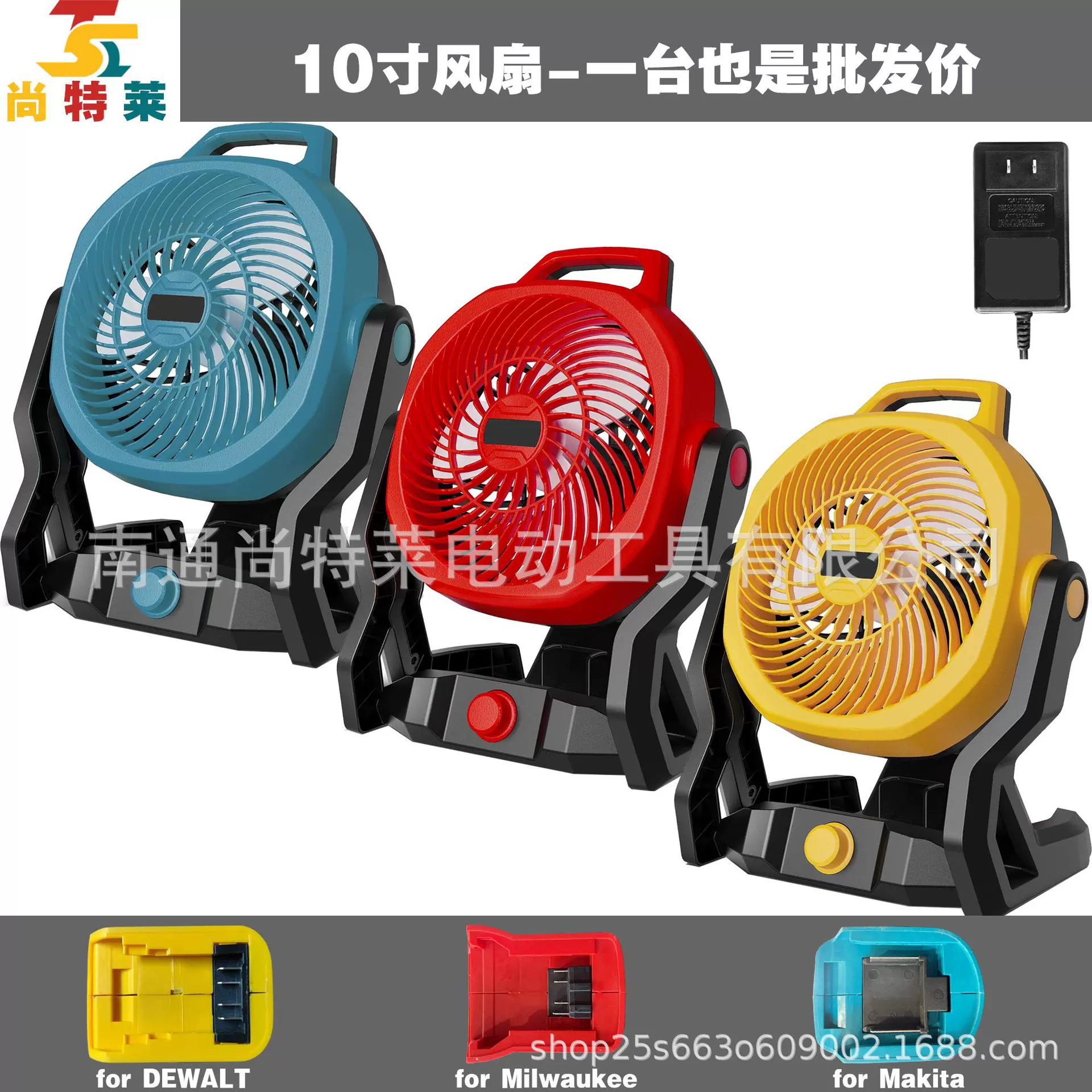 跨境亚马逊爆款21V锂电10寸风扇交流直流双用得伟牧田米沃奇脚