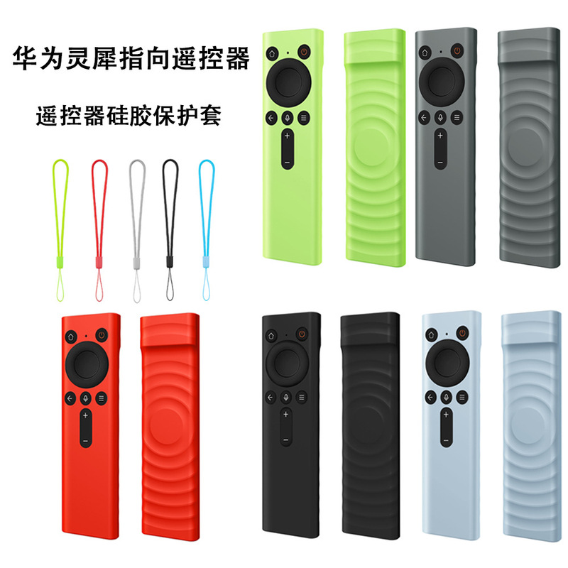Suitable for Huawei Smart Screen Rhinoceros Direction Remote Control Cover Silicone V5/S5Pro Protective Cover Protection Thickeneded Silicone