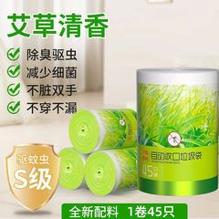 艾草蚊よけ虫よけゴミ袋を厚くしてロープを引く家庭用台所の大巻き脱臭を大きくしてビニール袋の飛び虫を防ぐ