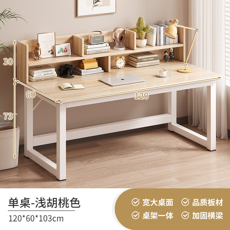 电脑桌书桌学习桌书架一体桌卧室家用办公工作台写字桌初中生课桌|undefined