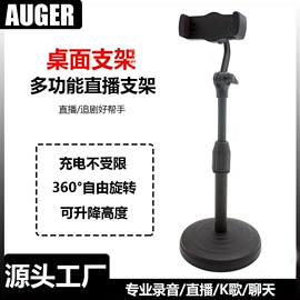 麦克风/话筒;手机支架;影音电器配件