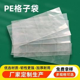 其他塑料薄膜;塑料连卷袋;塑料自封袋