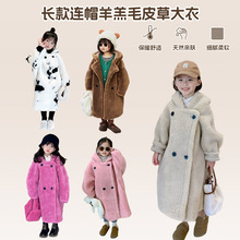 儿童外套2025冬童装羊羔绒加厚中长款羊毛韩版连帽男女童大衣外套