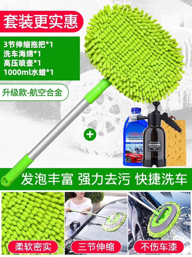 【항공 합금】【⭐셀프세차 필수품!】두꺼운 텔레스코픽 걸레 + 물뿌리개 + 1000ML 물왁스 + 세차솜