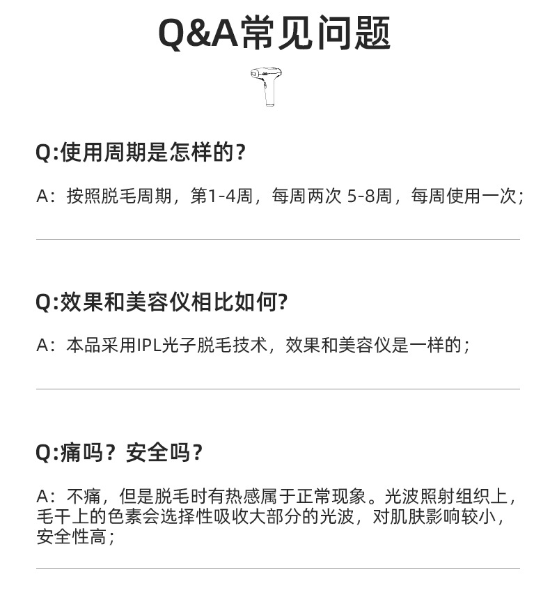 TS6中文详情 (13)