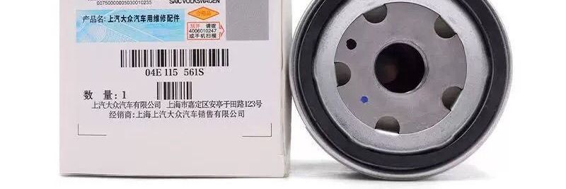 Santana New Polo 11 SAIC OOLE oil filter A2 original factory new Sagitar National VI Langmingrui Yiling
