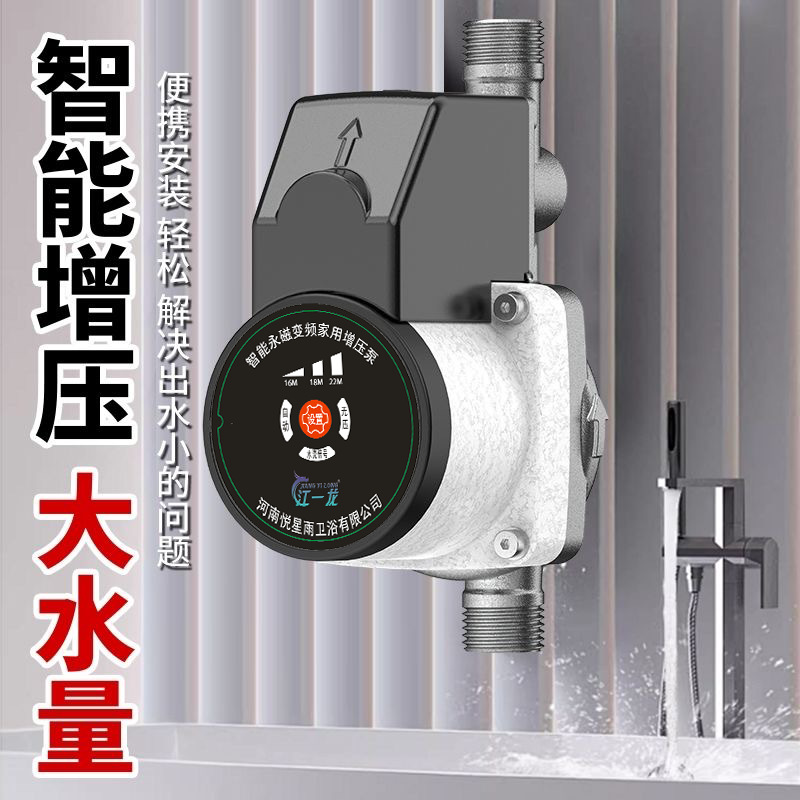 江一鱼家用耐高温增压泵全自动变频热水器加压泵水泵太阳能抽水泵