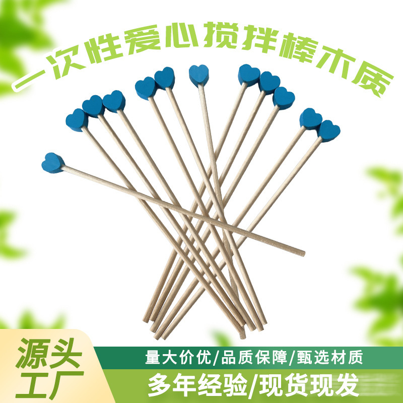 メーカー直販使い捨てコーヒー撹拌棒愛棒卸売り|undefined