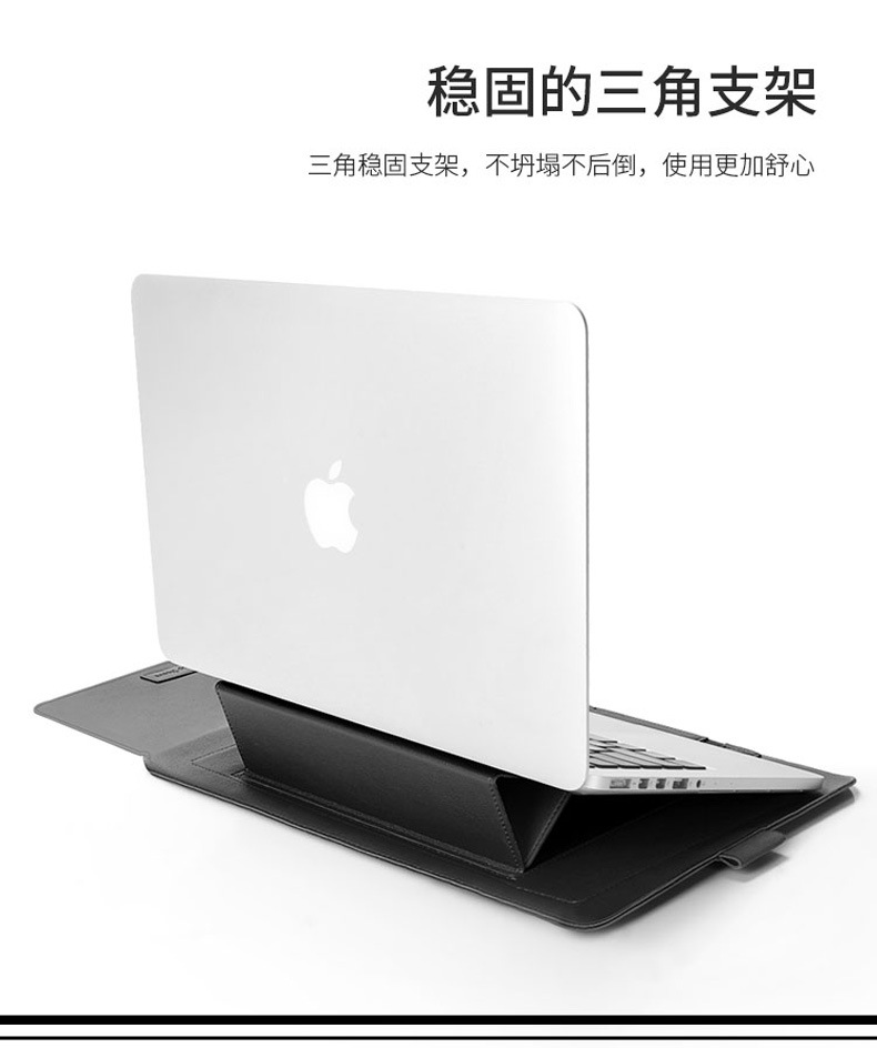 带支架笔记本电脑保护套14寸