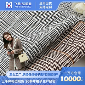 其他混纺面料;色织、提花布;毛呢