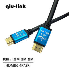 HDMI高清线HDMI2.0V 4K*2K高清连接线电视机高清线1.5米3米5米