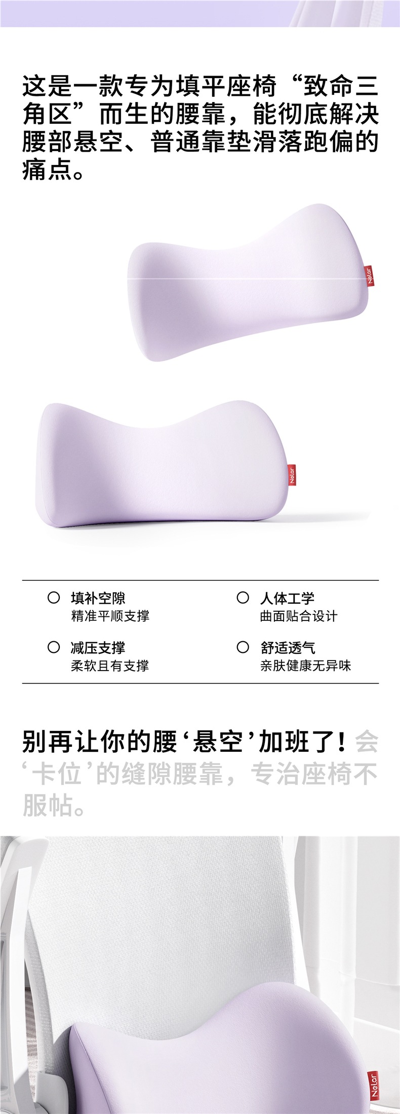 Nila lumbar cushion for office workstations, for sleeping and long sitting, seat gap backrest pillow, lumbar support pillow