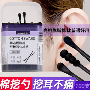 Black cotton swab paper stick ear spoon cotton swab disposable makeup cotton swab double head baby cleaning cotton swab boxed factory