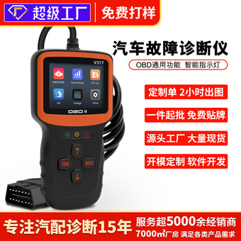 obd汽车检测仪故障诊仪器解码仪读码卡汽车修理工具清码故障灯