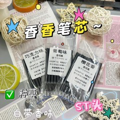 フローラル限定 ST ヘッドプレスリフィルゲルペンイン高価値香りリフィル 0.5 ミリメートル黒リフィル卸売