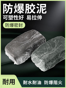Explosion-Proof Mud Black Cable Sealing Electrician Insulation High Temperature Resistant Hole Blocking Waterproof Fireproof Sealing Oil Mud Explosion-Proof Mud