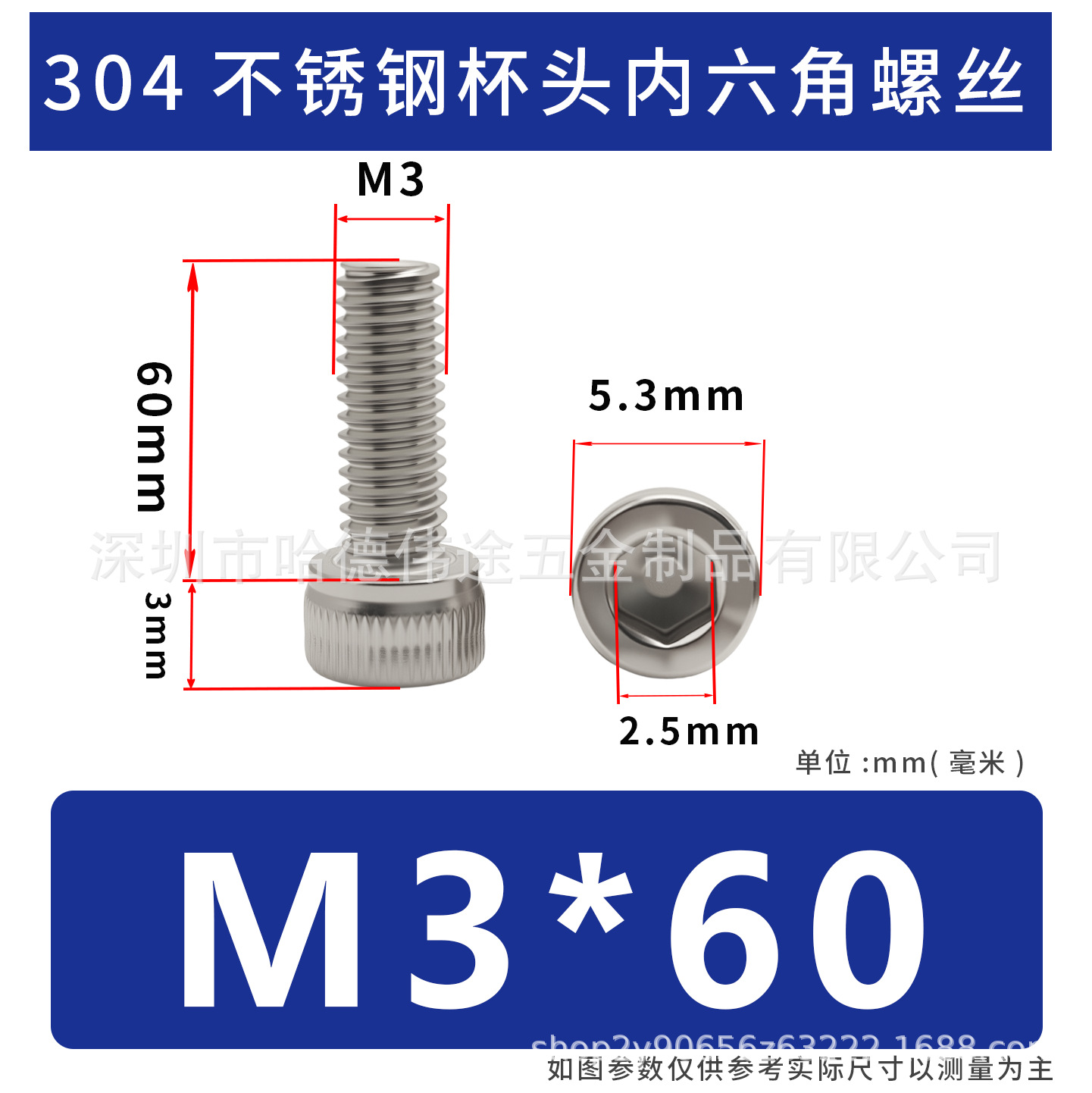 304 acero inoxidable cabeza cilíndrica hexagonal socket taza hexagonal perno de tornillo alargado M2 / M3 / M4 / M5