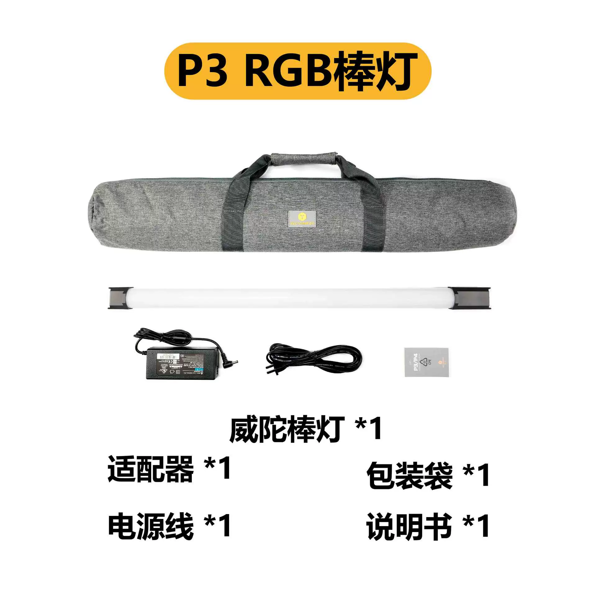 Фотосвет Fotorgear P2P3P4 полноцветная RGB ручная световая палка, ледяная лампа для предметной и портретной съемки, переносная