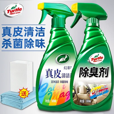 Air Conditioning Purification, Odor Elimination, Air cooling agent for vehicle - turtle-deodorant-interior-cleaner-decontaminationantibacterialdeodorant