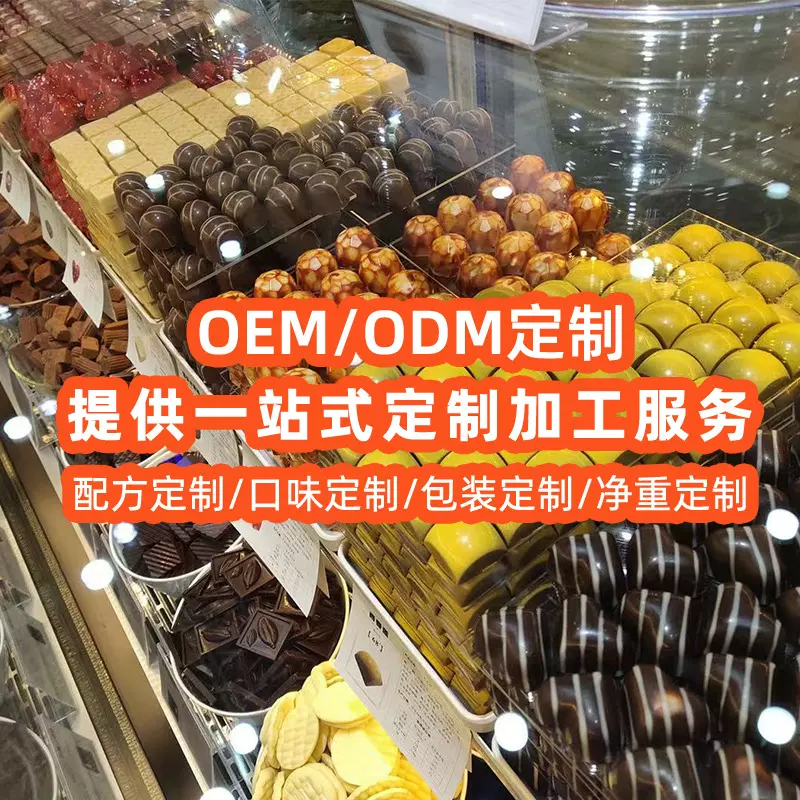 手工巧克力开店供应商铺货遇见订货开店商场批发零售多元化多种类