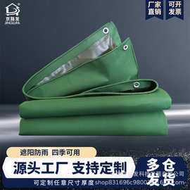 650g防水篷布厂家批发有机硅帆布苫布单面涂层盖布加厚耐磨遮盖