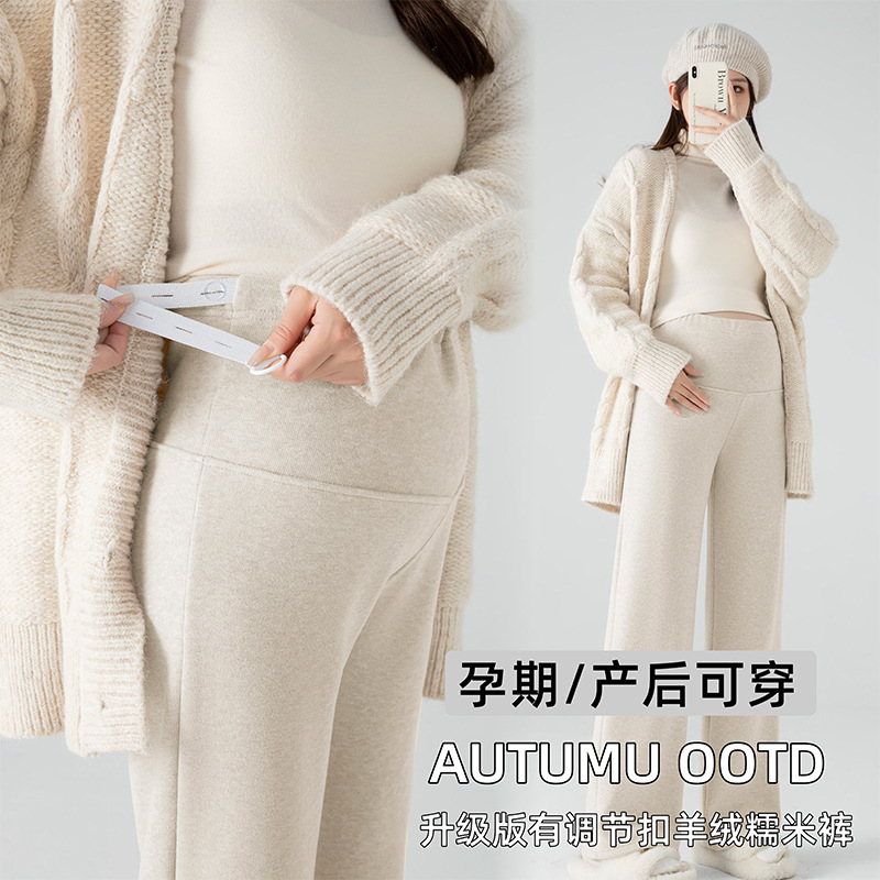 Maternity Cashmere Glutinous Rice Straight Pants Autumn and Winter Fleece-Lined Draped Wide-Leg Pants Belly Support Pants Soft Maternity Pants Maternity Cashmere Glutinous Rice Straight Pants Autumn and Winter Fleece-Lined Draped Wide-Leg Pants Belly Support Pants Soft Maternity Pants