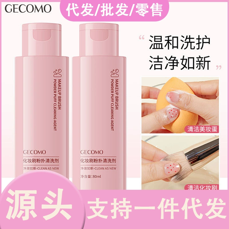 Щетка GECOMO, очиститель, праймер для макияжа, косметический спонж, 80 мл