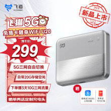 �w؈�w؈U20 5G�S��wifi��忨�o���Ƅ�wifiȫ�Wͨ�o���o���ϾW��