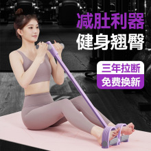 脚蹬拉力器小燕飞腹部拉伸瘦肚子仰卧起坐辅助器女多功能四股拉绳