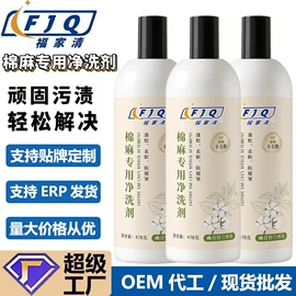 多用途清洁剂;衣物清洁护理;清洗/养护剂