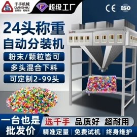 多功能包装机;灌装机械;封口机械