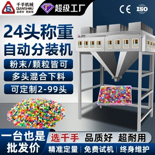 定制多功能分装机混合分装颗粒美甲拼豆水钻大型全自动多头包装机